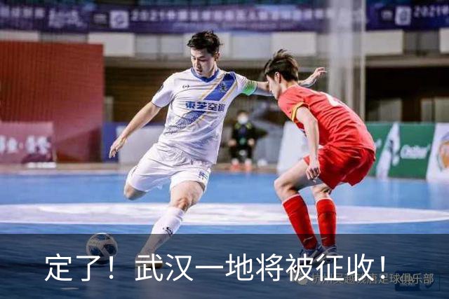 定了！武汉一地将被征收！