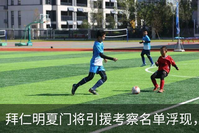 拜仁明夏门将引援考察名单浮现，纽卡门将波普在列